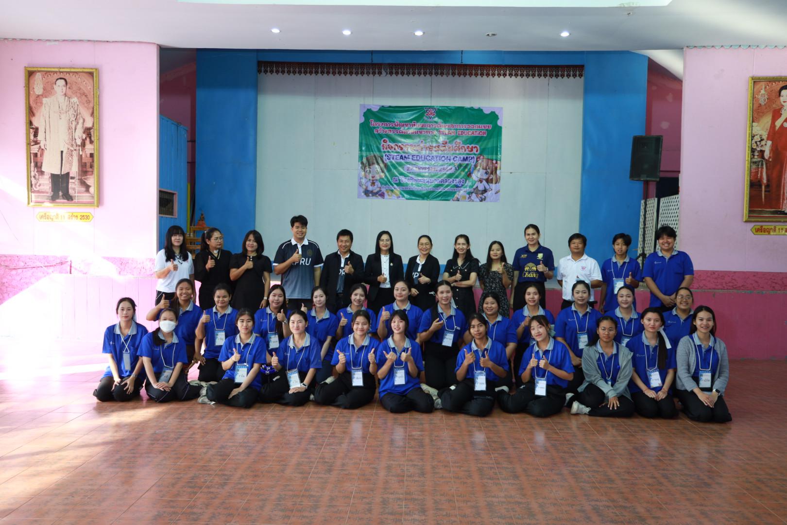 80. วันที่ 27 มกราคม 2569 โปรแกรมวิชาวิทยาศาสตร์ทั่วไป ได้จัดค่ายสเต็มศึกษาให้กับนักเรียนชั้นประถมศึกษาปีที่1-6 ณ โรงเรียนอนุบาลคลองขลุง จ.กำแพงเพชร